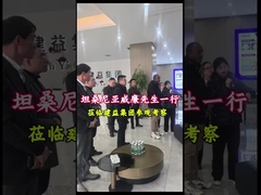 Willian, Jianyi Grubu'nu ziyaret ederek işbirliğini tartıştı