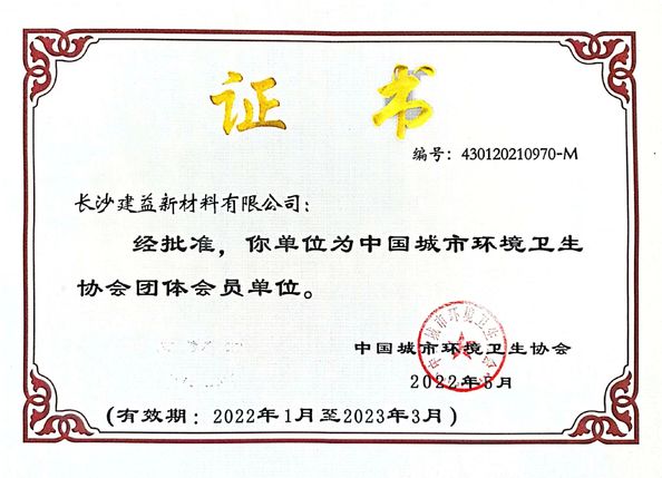 Çin Changsha Jian-Yi New Material Co., Ltd. Sertifikalar