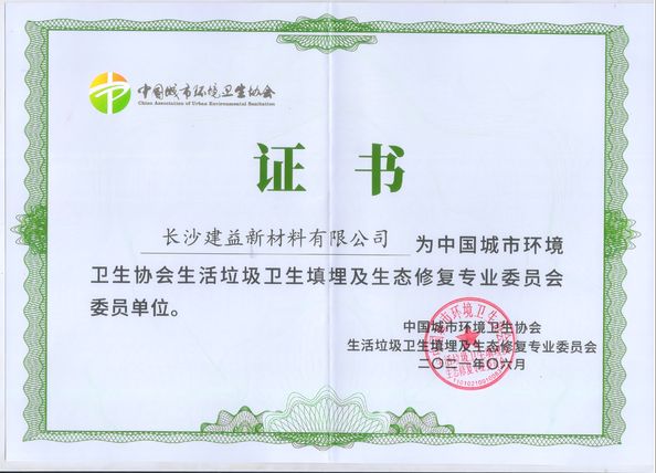 Çin Changsha Jian-Yi New Material Co., Ltd. Sertifikalar