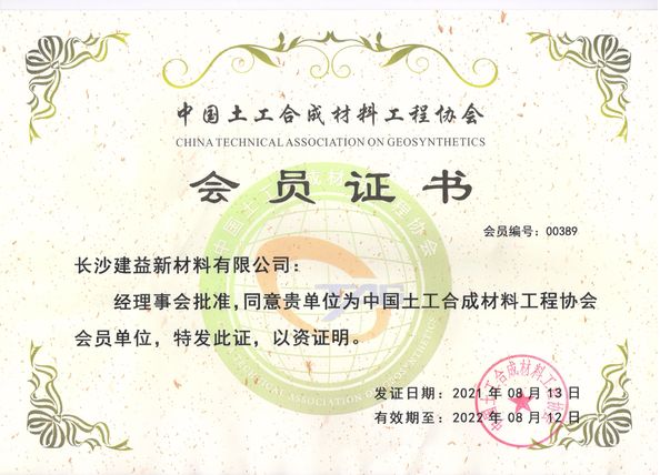 Çin Changsha Jian-Yi New Material Co., Ltd. Sertifikalar