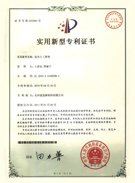 Çin Changsha Jian-Yi New Material Co., Ltd. Sertifikalar