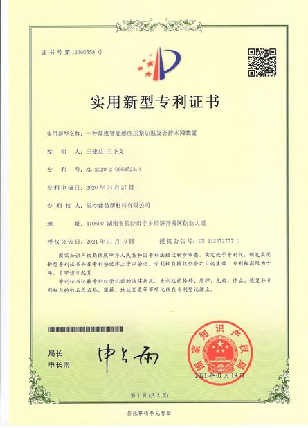 Çin Changsha Jian-Yi New Material Co., Ltd. Sertifikalar