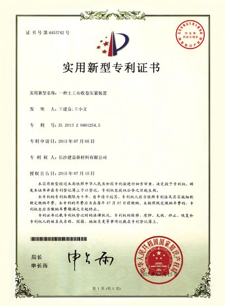 Çin Changsha Jian-Yi New Material Co., Ltd. Sertifikalar