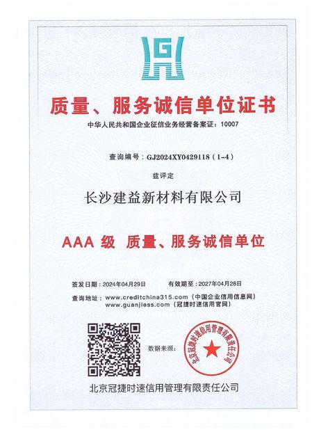 Çin Changsha Jian-Yi New Material Co., Ltd. Sertifikalar