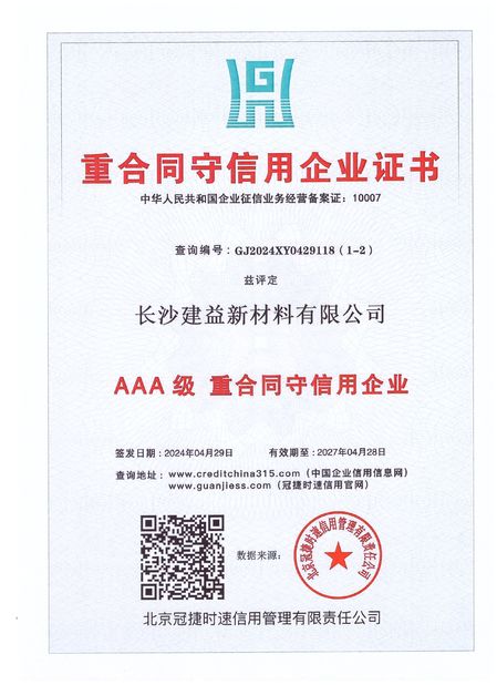 Çin Changsha Jian-Yi New Material Co., Ltd. Sertifikalar