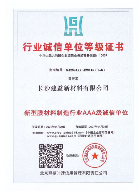 Çin Changsha Jian-Yi New Material Co., Ltd. Sertifikalar