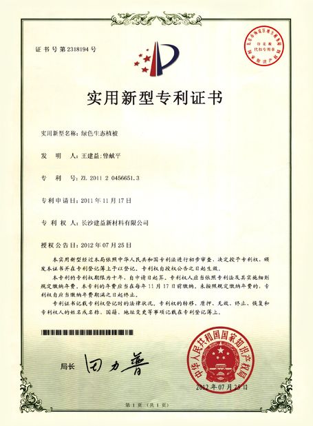 Çin Changsha Jian-Yi New Material Co., Ltd. Sertifikalar
