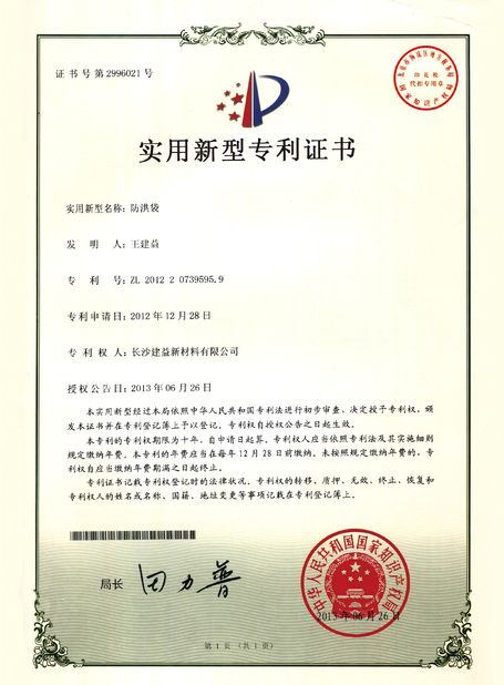 Çin Changsha Jian-Yi New Material Co., Ltd. Sertifikalar