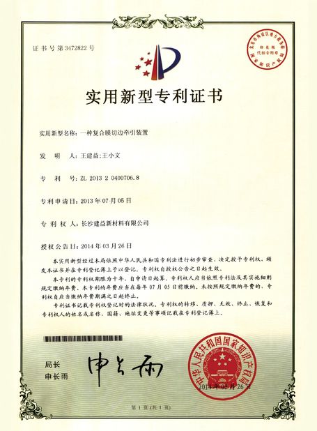 Çin Changsha Jian-Yi New Material Co., Ltd. Sertifikalar