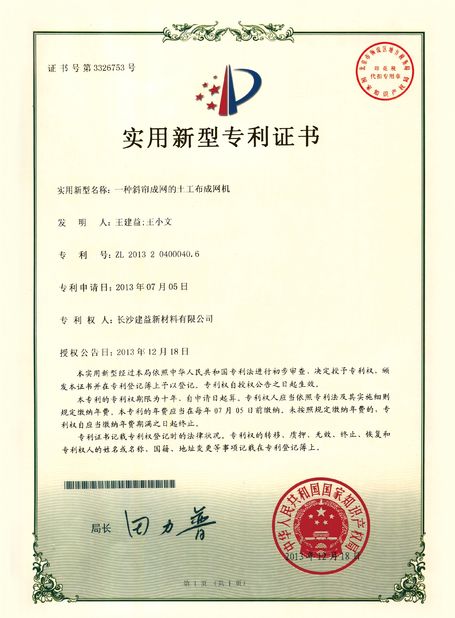 Çin Changsha Jian-Yi New Material Co., Ltd. Sertifikalar