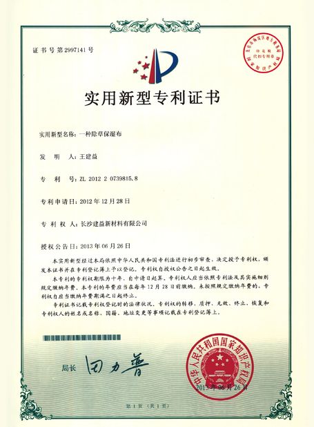 Çin Changsha Jian-Yi New Material Co., Ltd. Sertifikalar
