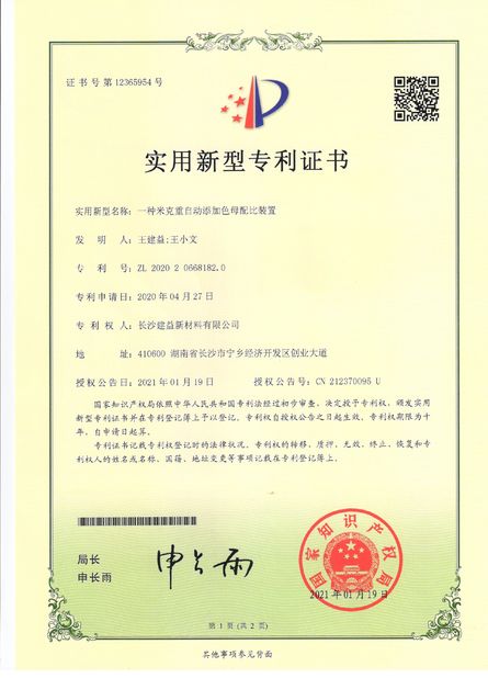 Çin Changsha Jian-Yi New Material Co., Ltd. Sertifikalar
